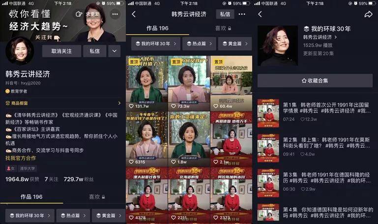 卡思数据：90后新基民，在抖音上追涨杀跌