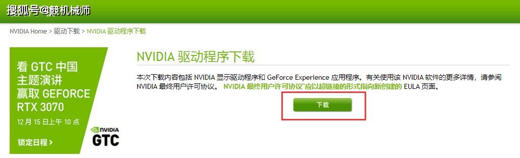 操作系统|最新英伟达NVIDIA显卡驱动安装、卸载 台式机/笔记本通用 竸机械师