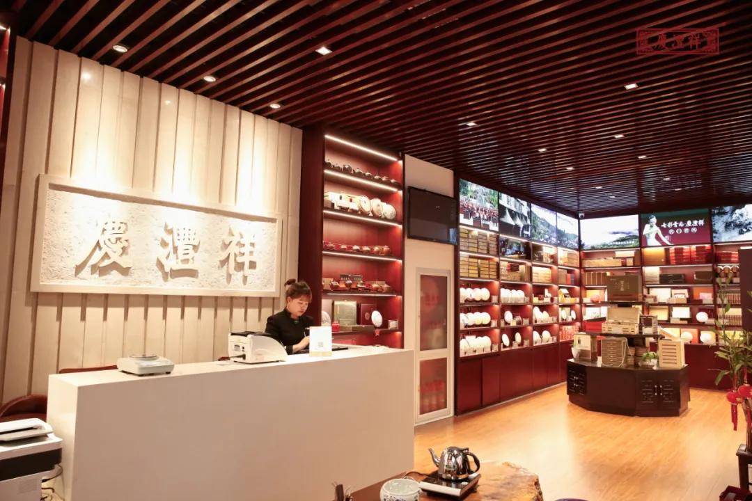 七彩云南庆沣祥茶庄富力城店全新揭幕