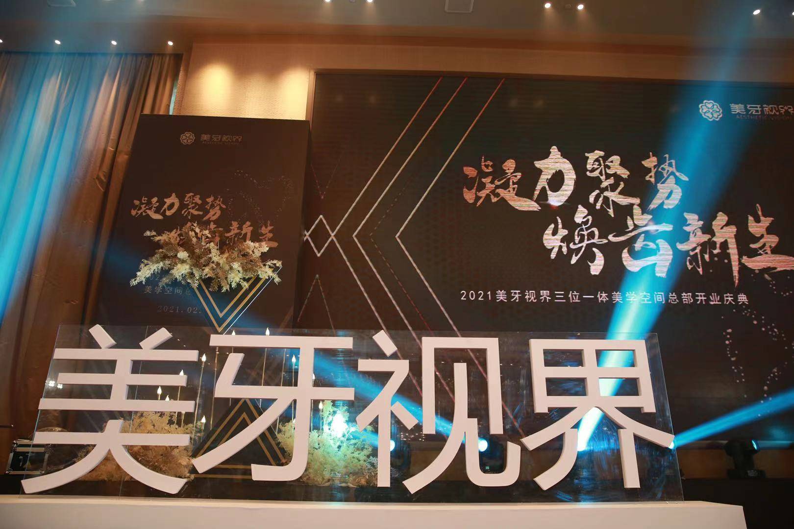 兔斯美及美牙视界被质疑涉嫌传销：美牙市场乱象