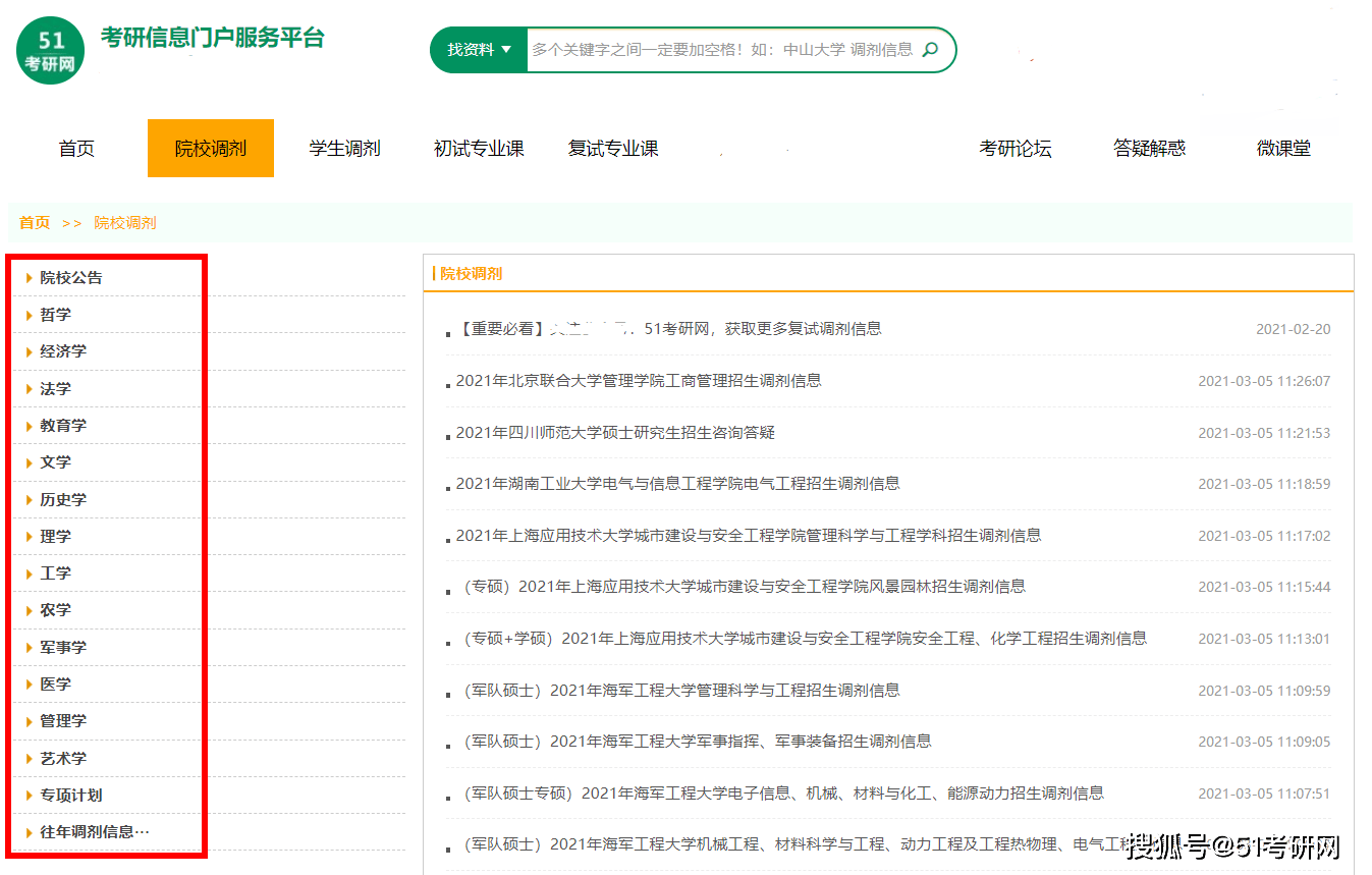 预调剂系统开通 8316d54b379641759e565781bda8600a.png