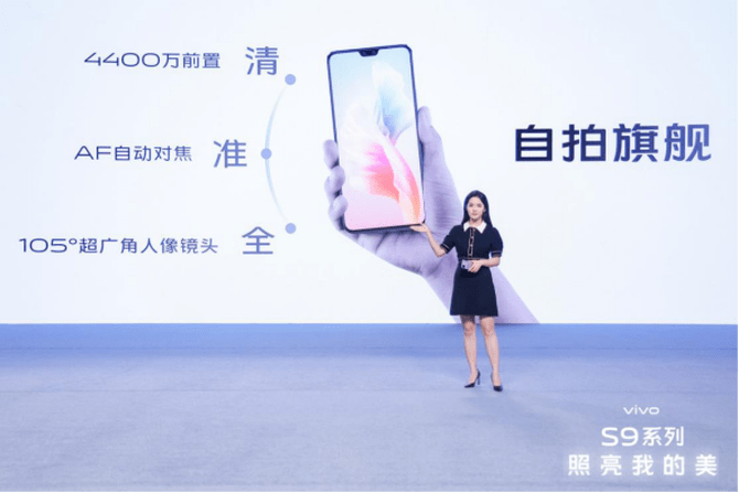 前置|vivo S9发布：4400万像素极夜自拍旗舰，首发天玑1100旗舰处理器