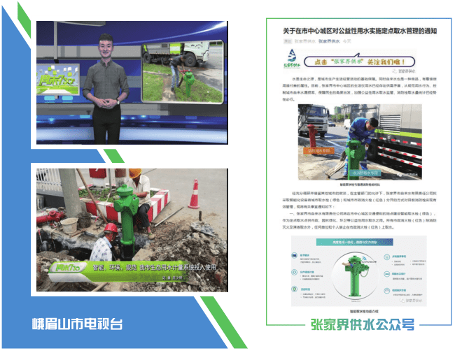 平台|刷卡取水机——开始园林绿化取水计量新模式！