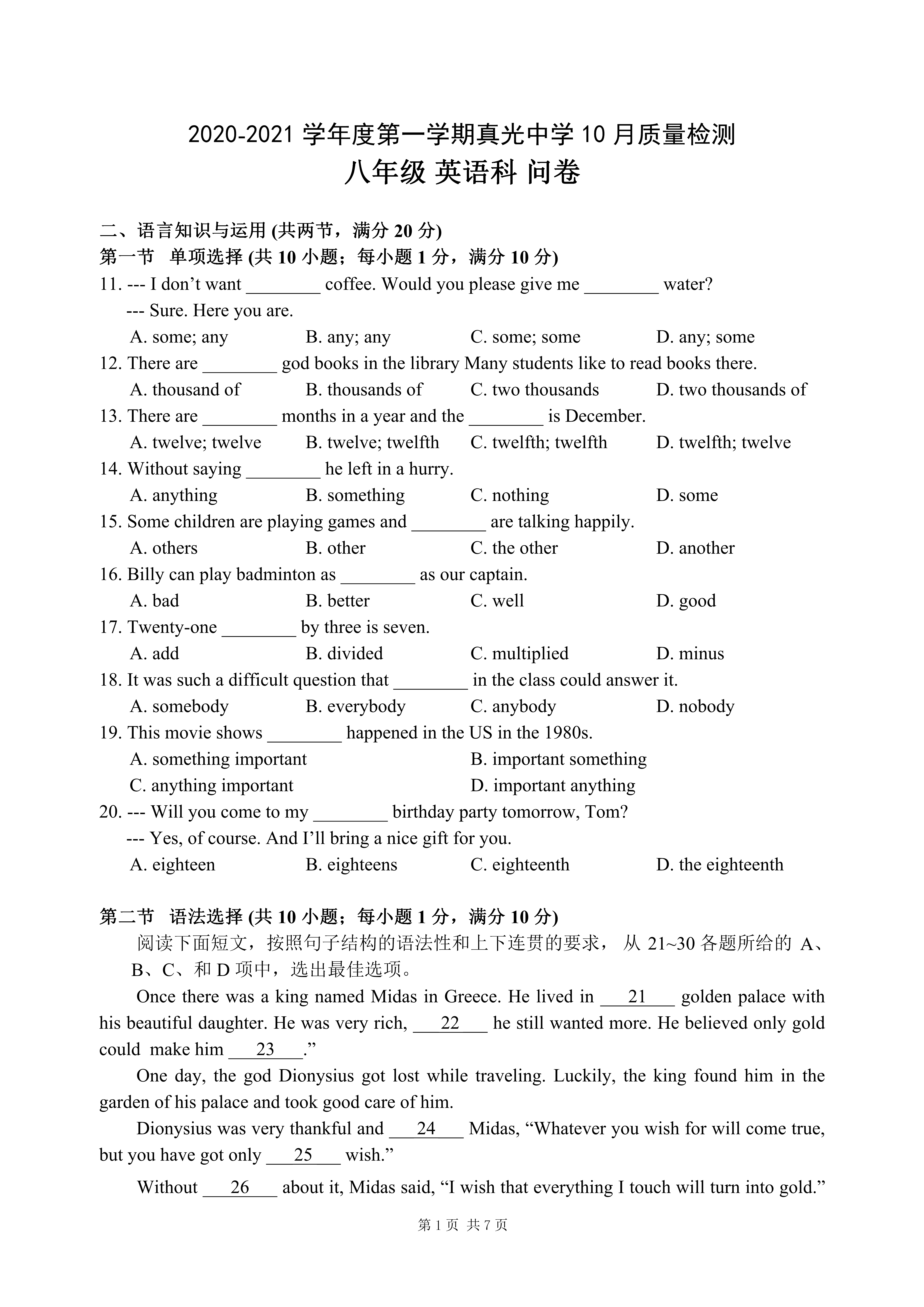 真光简谱_祂是独一真神 真光 原版谱(3)