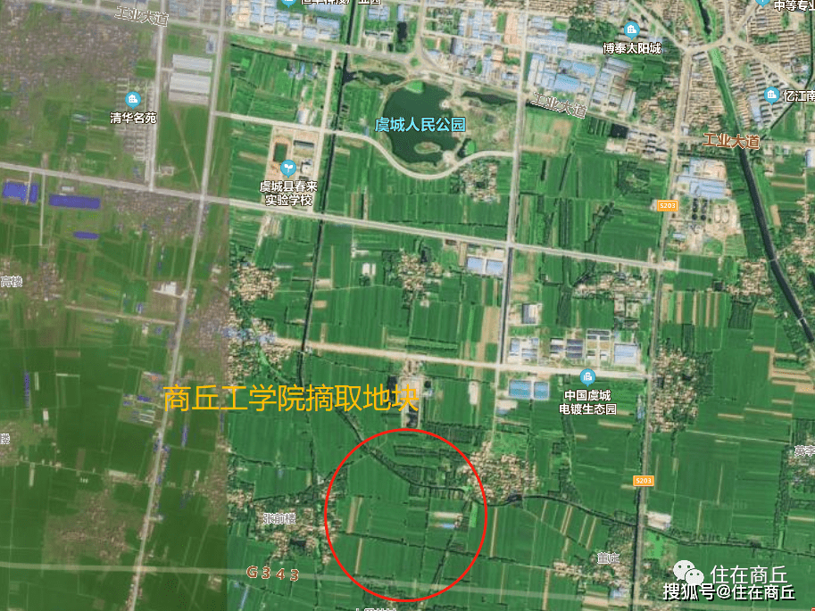 虞城疑拟建高等学府