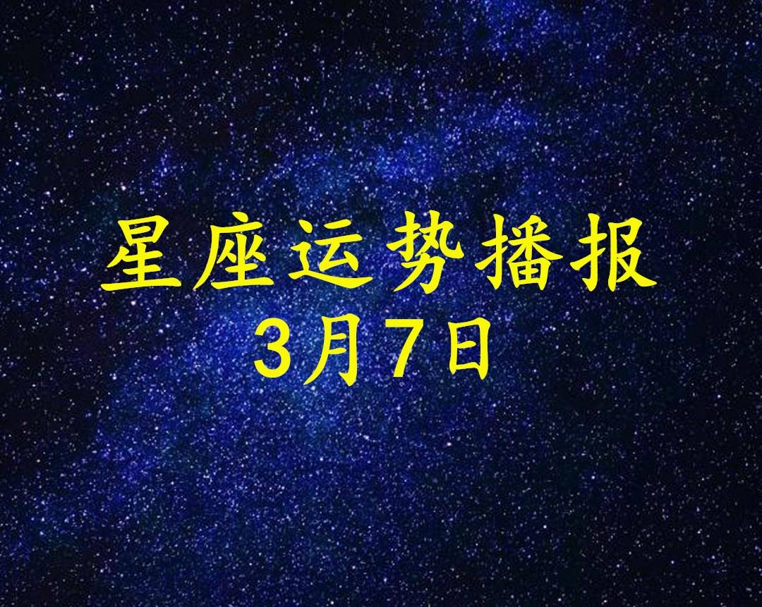 星座运势每日更新查询2021年7月 ecc7b32affed417dac497ce06a21300c.jpeg