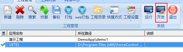 优易通,串口服务器,力控组态软件