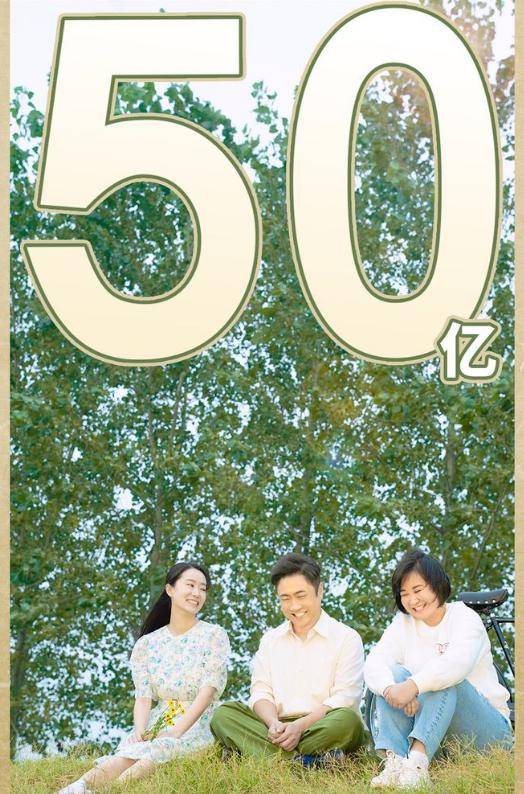 《李焕英》破50亿成影史第二，《哪吒》发海报祝福，背后有大格局
