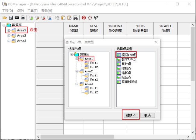 优易通,串口服务器,力控组态软件