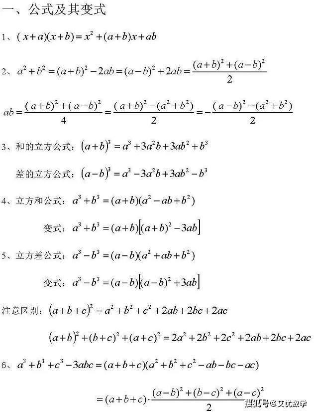 初中数学二级结论汇总 掌握就能用 解题节省分钟 推论