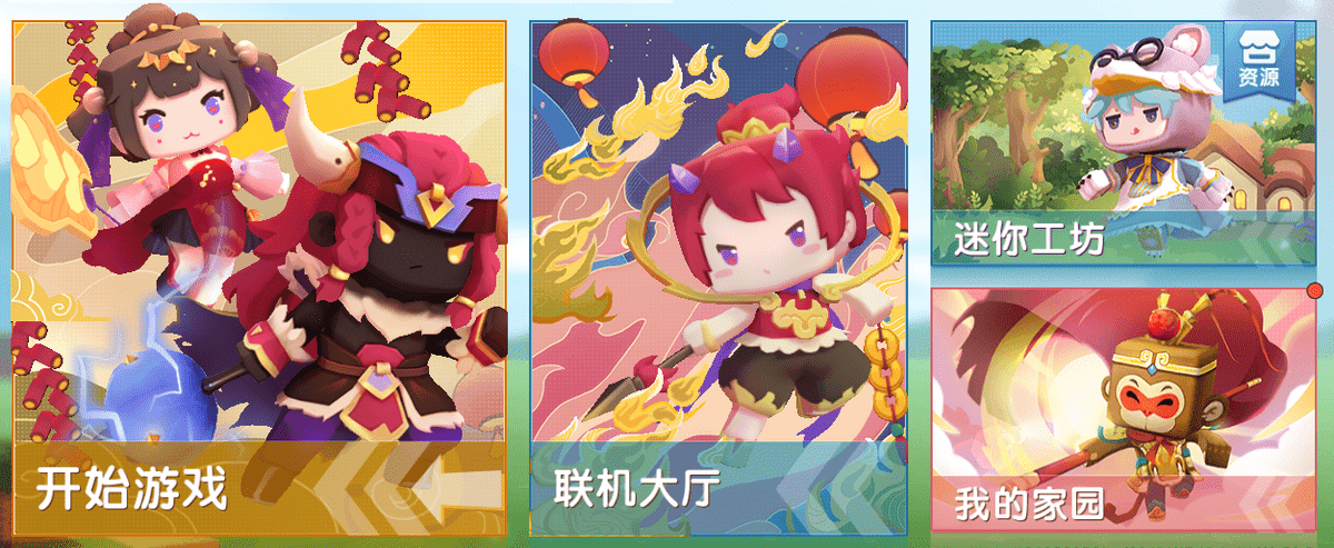 迷你世界五周年周年庆主题出炉,传承千年敦煌,了解中华灿烂文化