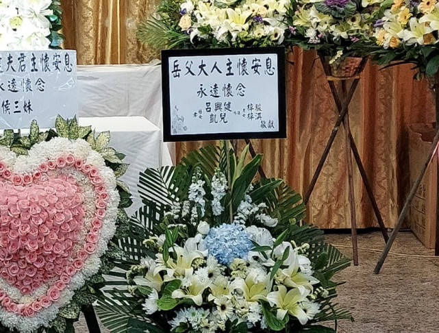 达叔与原配麦莉莉所生的另外一个女儿凯儿和老公吕兴健名字并列出现