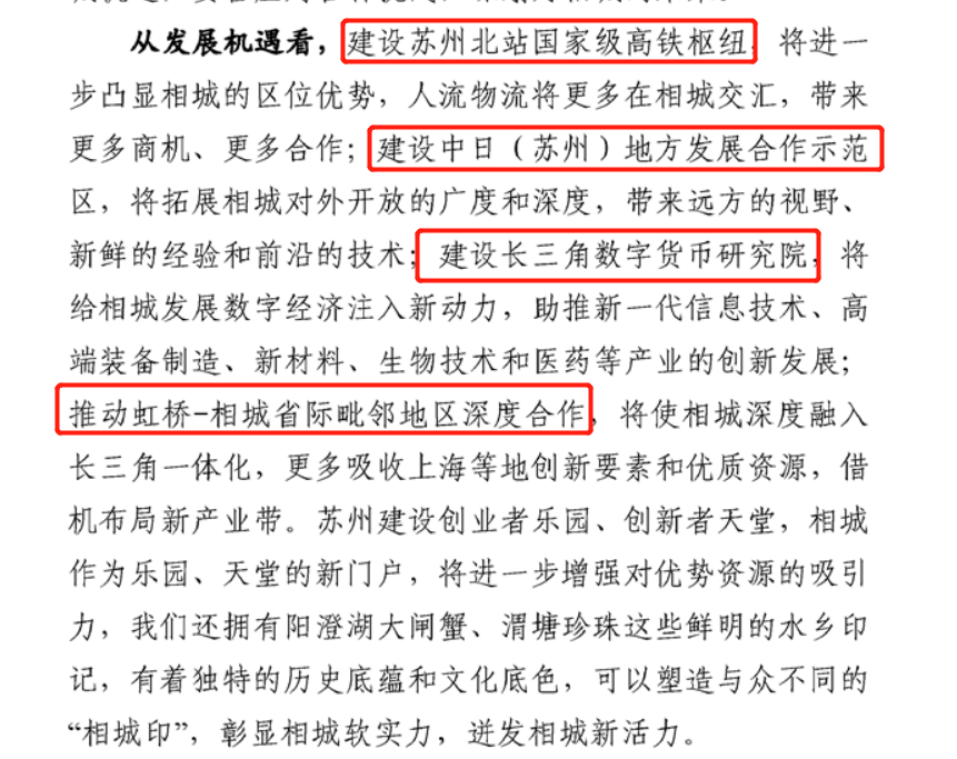 十四五规划主要内容简述 3a8eebf71cf3464088e9f66a2f2e42bb.png