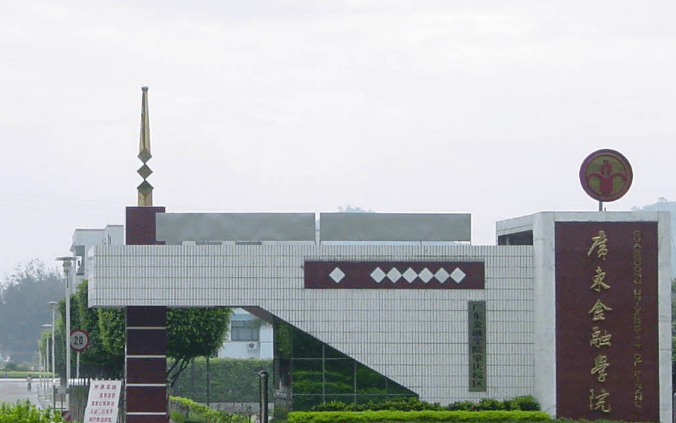 J9九游会 九游会J9强基线附近非常值得报考的九所拥有行业底蕴的普通高校(图5)