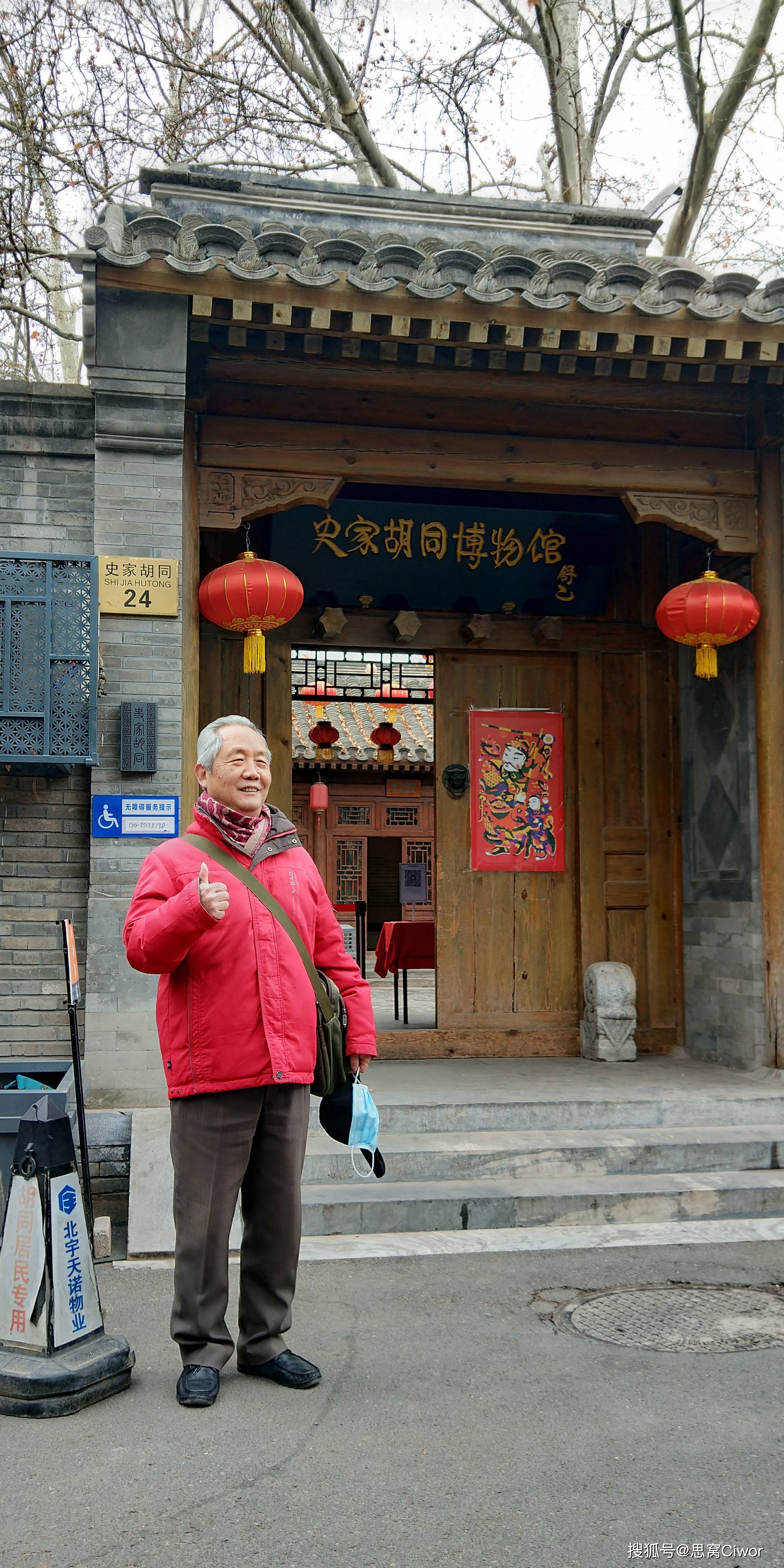 思窝花脸:史家胡同博物馆,追溯京城胡同文化