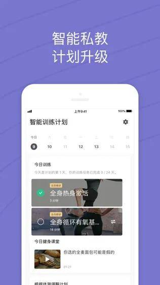 泛亚电竞Keep的困局与出路(图2)