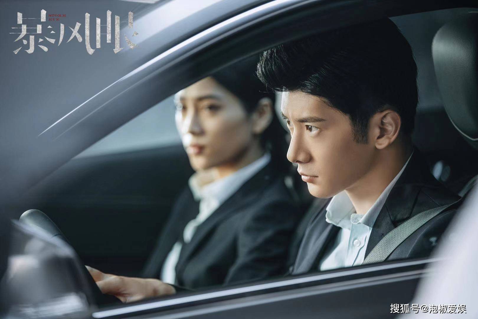 《暴风眼》大结局:杜猛扯下遮羞布,表白安静,程雷三刀将他送走