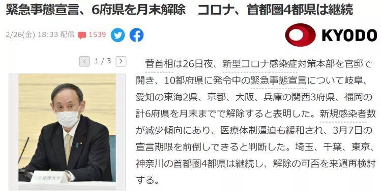 日本6府县提前解除紧急事态宣言；《千与千寻》舞台剧化！_桥本环
