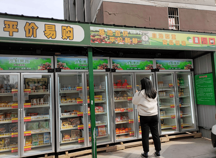 菏泽第一台自动生鲜蔬果自动售货机亮相小区_售卖机