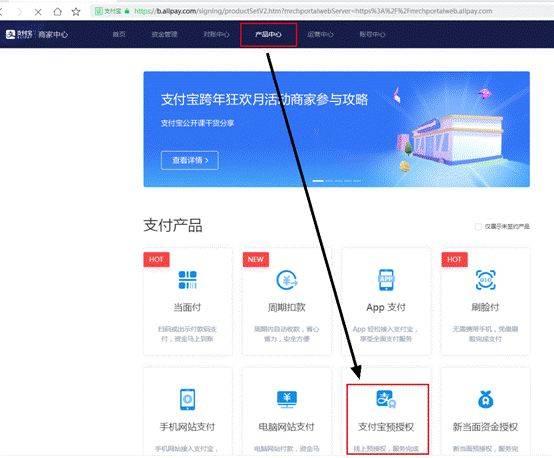 支付宝芝麻信用资金预授权快速开通教程及应用场景