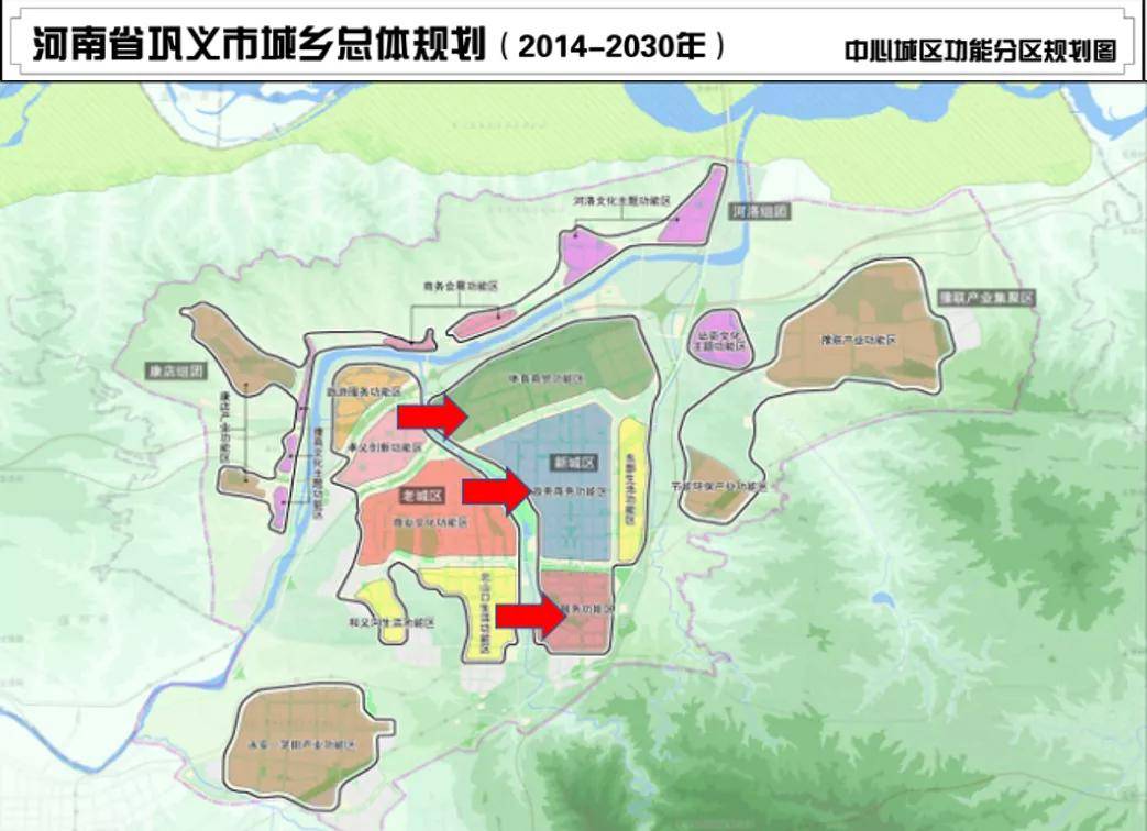 《巩义市城乡总体规划(2014-2030》明确了将东区打造成为巩义新的