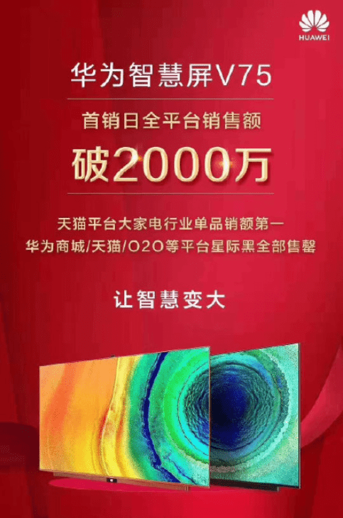 起跑线|业内首台儿童友好型电视，是华为智慧屏S系列赢在起跑线的底气