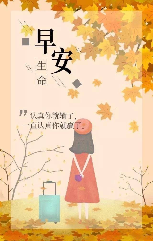 唯美早安語錄激勵人心的好句子