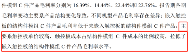 供应商身兼大客户 3兄弟实控的英力电子关联关系引关注(图8)