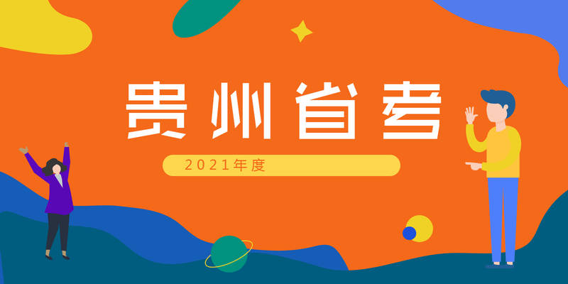 遵义市人口2021总人数_遵义市地图