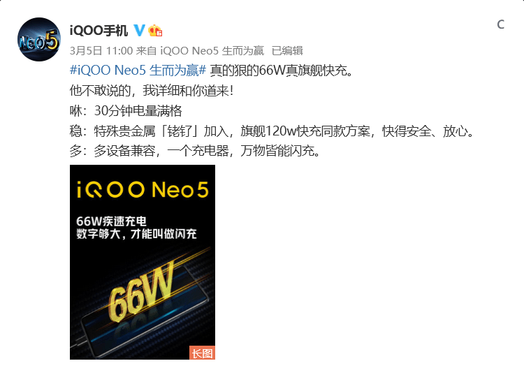 散热|夏天不开空调也能冷静玩游戏？iQOO Neo5为游戏体验“操碎了心”