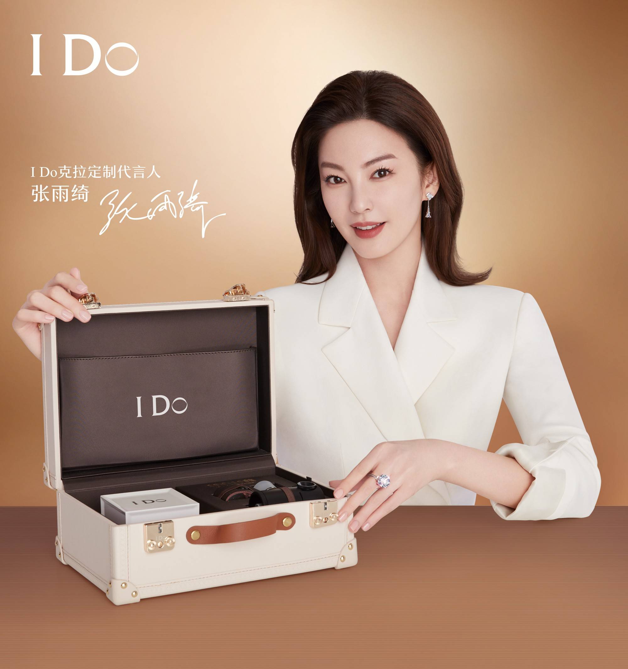 传承至臻誓言闪耀十心十美ido携手克拉定制代言人张雨绮加冕女神魅力