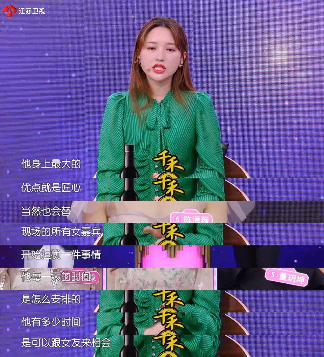 继续锁定本周日晚2110江苏卫视《新相亲大会》看外柔内刚的莎莎子