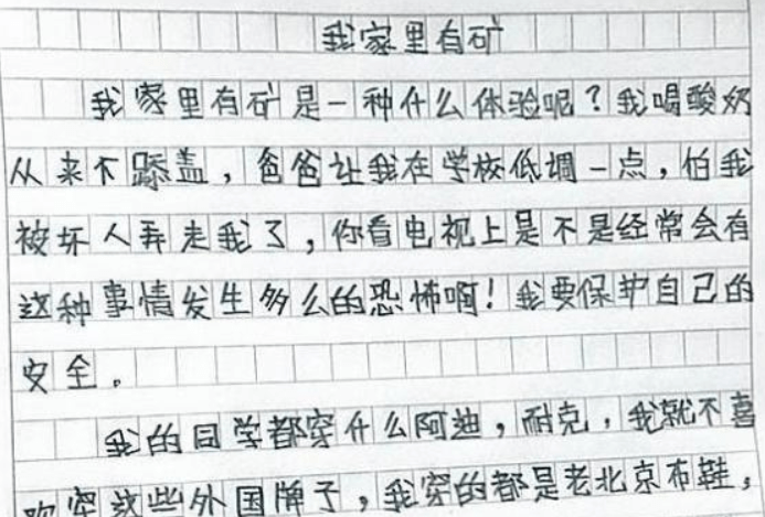 1500字的穿搭文怎么写_烧纸表文怎么写(2)