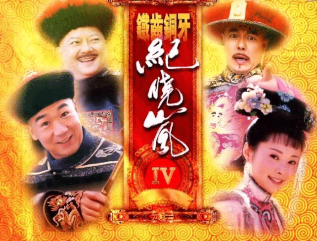 她是 铁齿铜牙纪晓岚 中的 第一美人 如今39岁的她美得不样 霍思燕