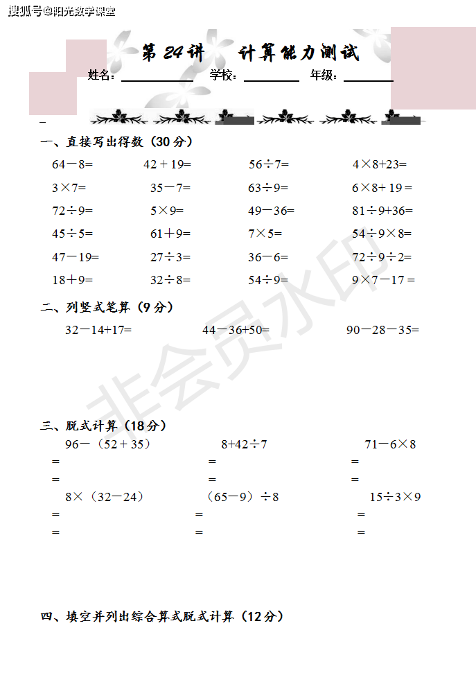 简谱想想念念_想想念念钢琴谱简谱(3)