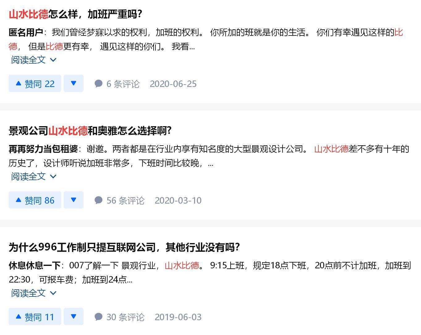 山水比德招股书信披真实性存疑 核心员工离职率高达20%(图12) 山水比德招股书信披真实性存疑 核心员工离职率高达20%(图12)