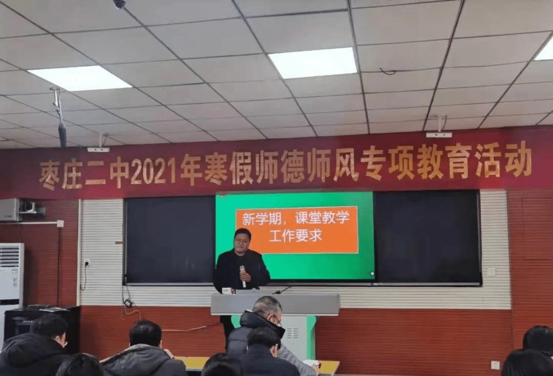 枣庄二中高二年级举行教师办公会议