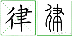 姓名学三名字中这些字的寓意你知道吗