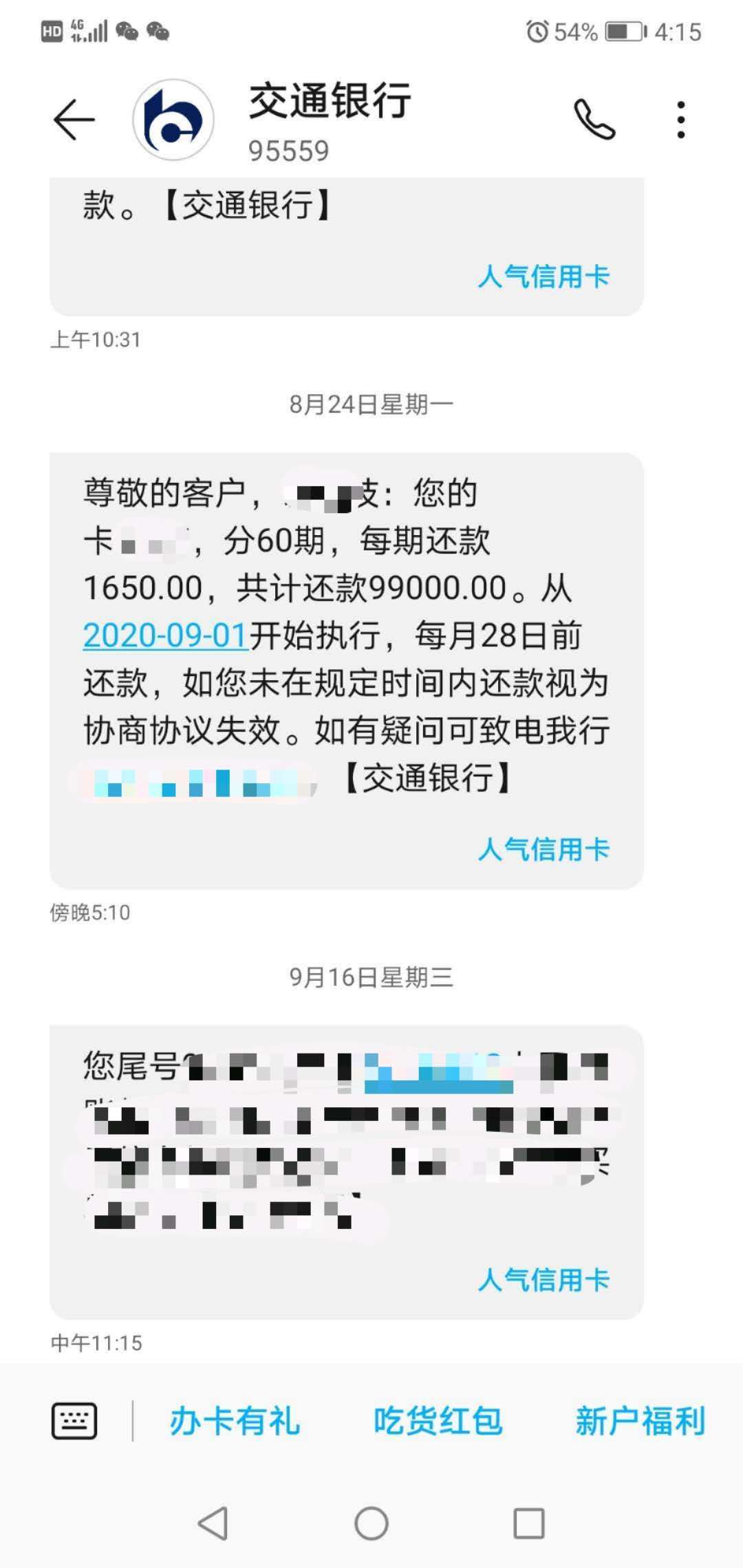 信用卡逾期且則沒有才力一次性歸還欠款