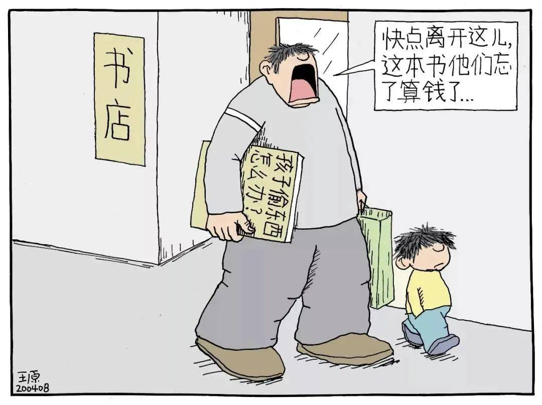 如何正确的教育孩子漫画 a2748953cc2e493c81c4aa3efcf8496b.jpeg