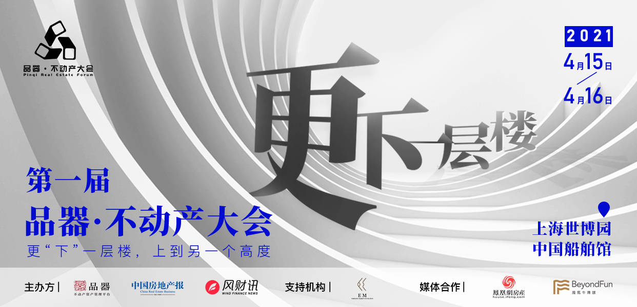 文|冯仑 (微信公众号:冯仑风马牛)四年前,我们注意到房地产开发时代的