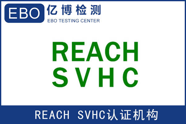 Reach附录17修订铅pb的含量限制条款 产品