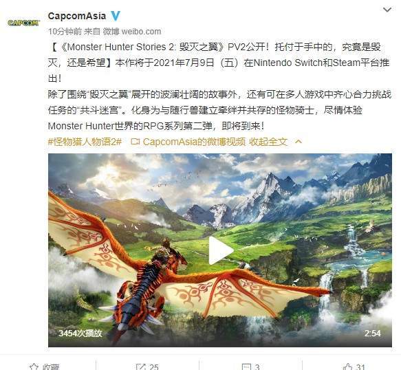 玩家|《怪物猎人物语2》将登陆Steam平台 与NS版同步发售