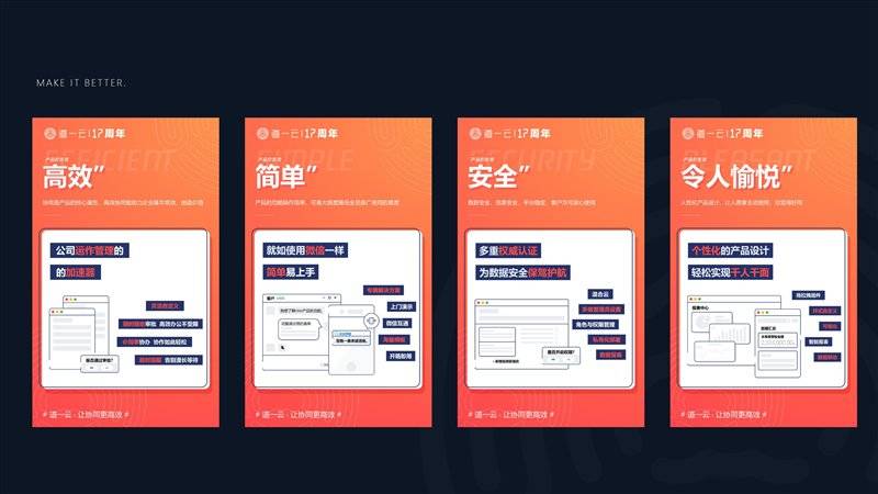 时代|道一云17周年全新出发，帮助企业在数字化时代实现协同共生
