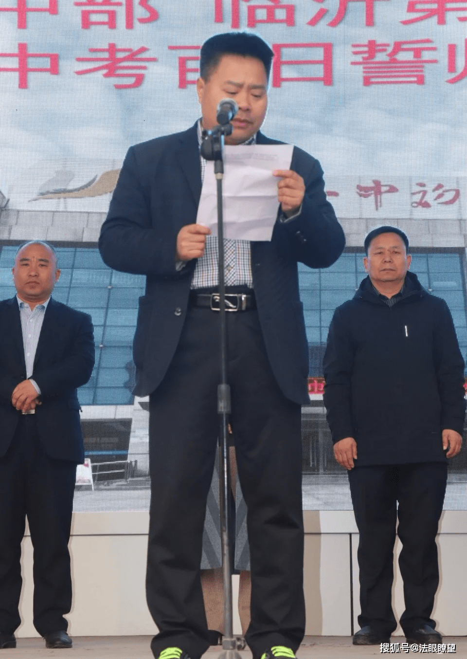 临沂一中初中部临沂第三十一中学举行中考百日誓师升旗仪式