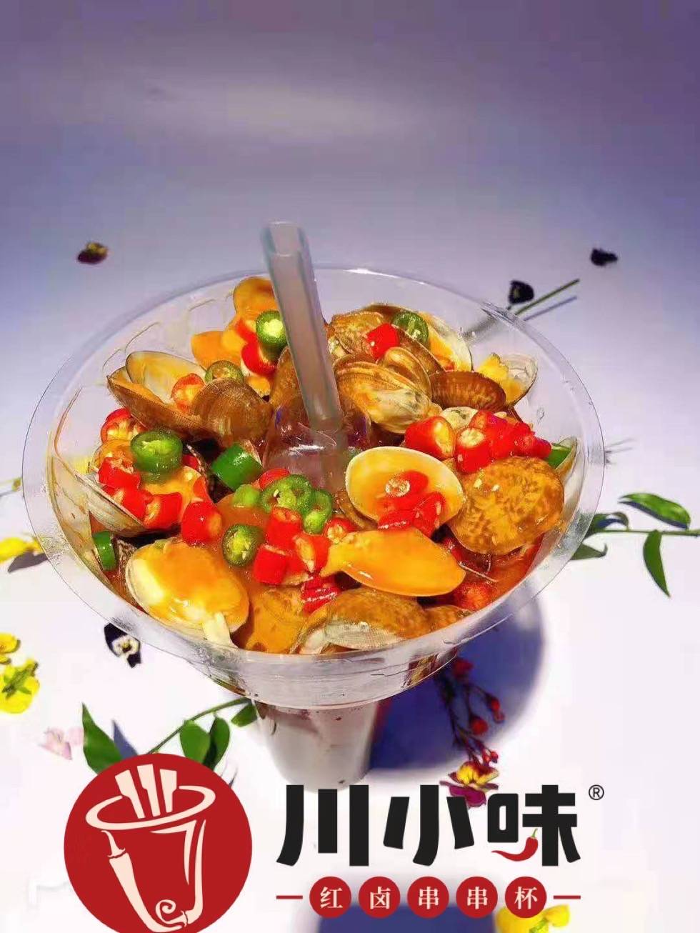 川小味红卤串串杯强势来袭让人大饱口福