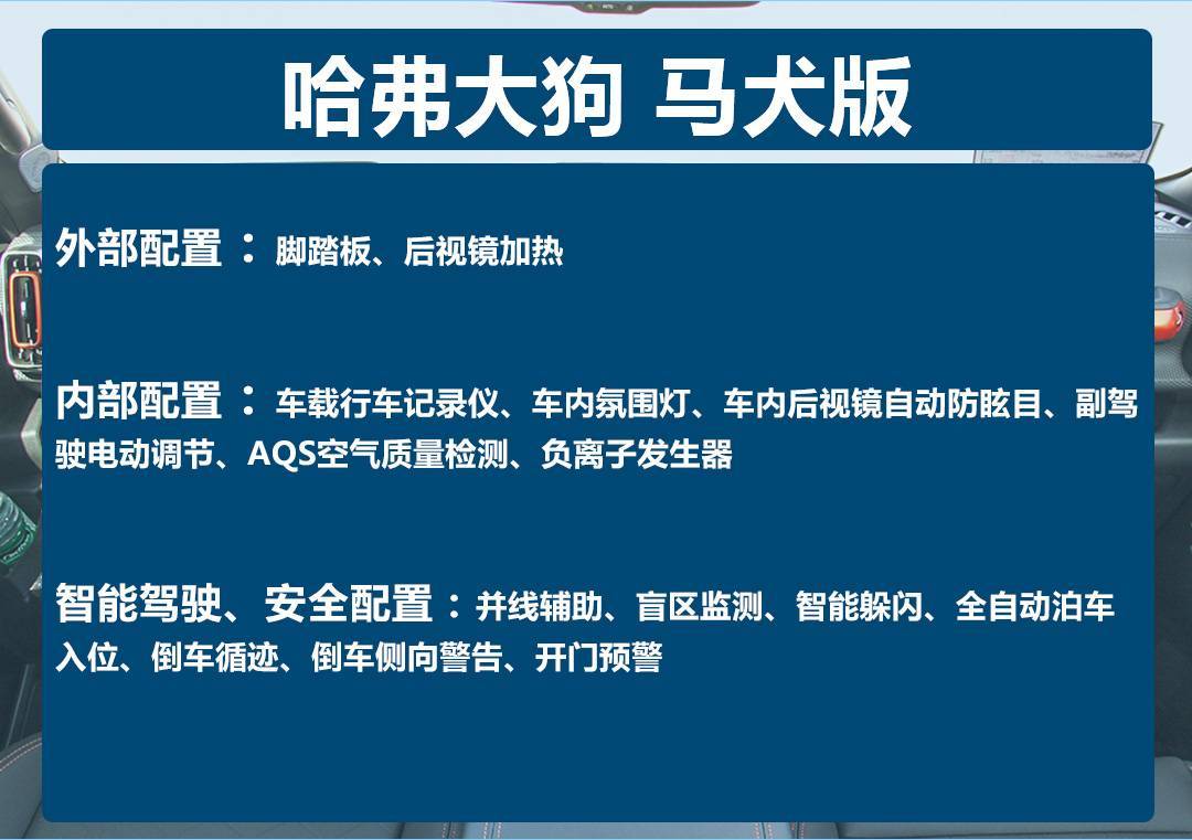 哈弗大狗购车手册7款车型为博得女神欢心选谁最合适