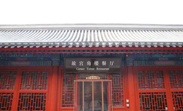 故宫冰窖餐厅人均消费_故宫冰窖图片(3)