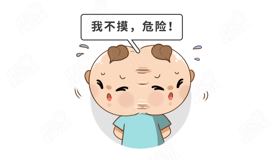 这样宝宝就会知道,热水杯不能碰,烫手!