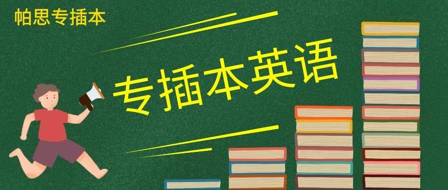 普通专升本备考 英语必考的时态用法汇总 二 May